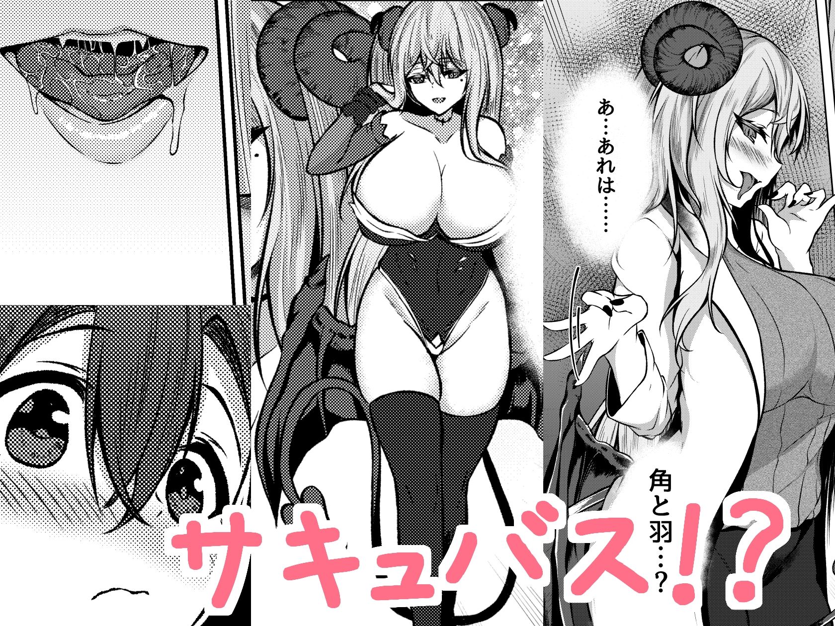 ボクのガッコウの保健医はきっと…サキュバスだ！ サンプル3ページ目