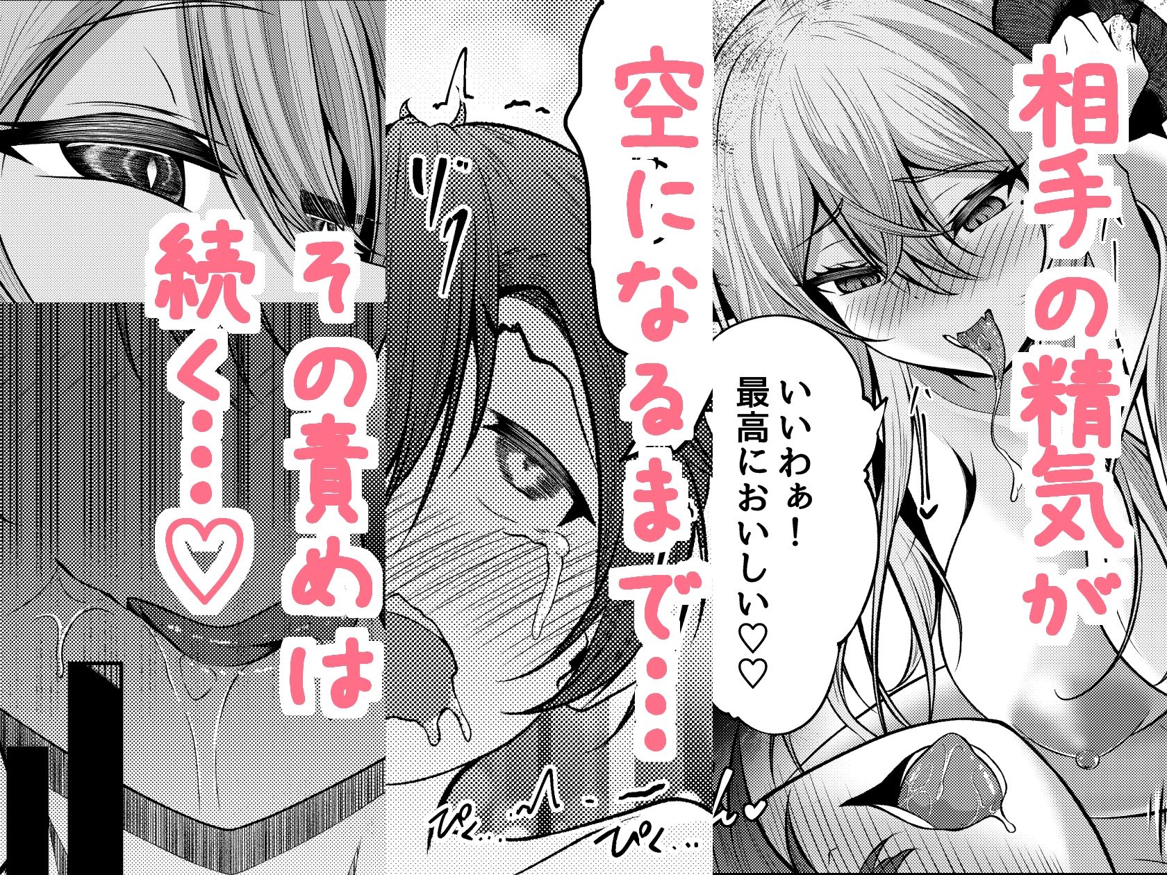 ボクのガッコウの保健医はきっと…サキュバスだ！ サンプル5ページ目