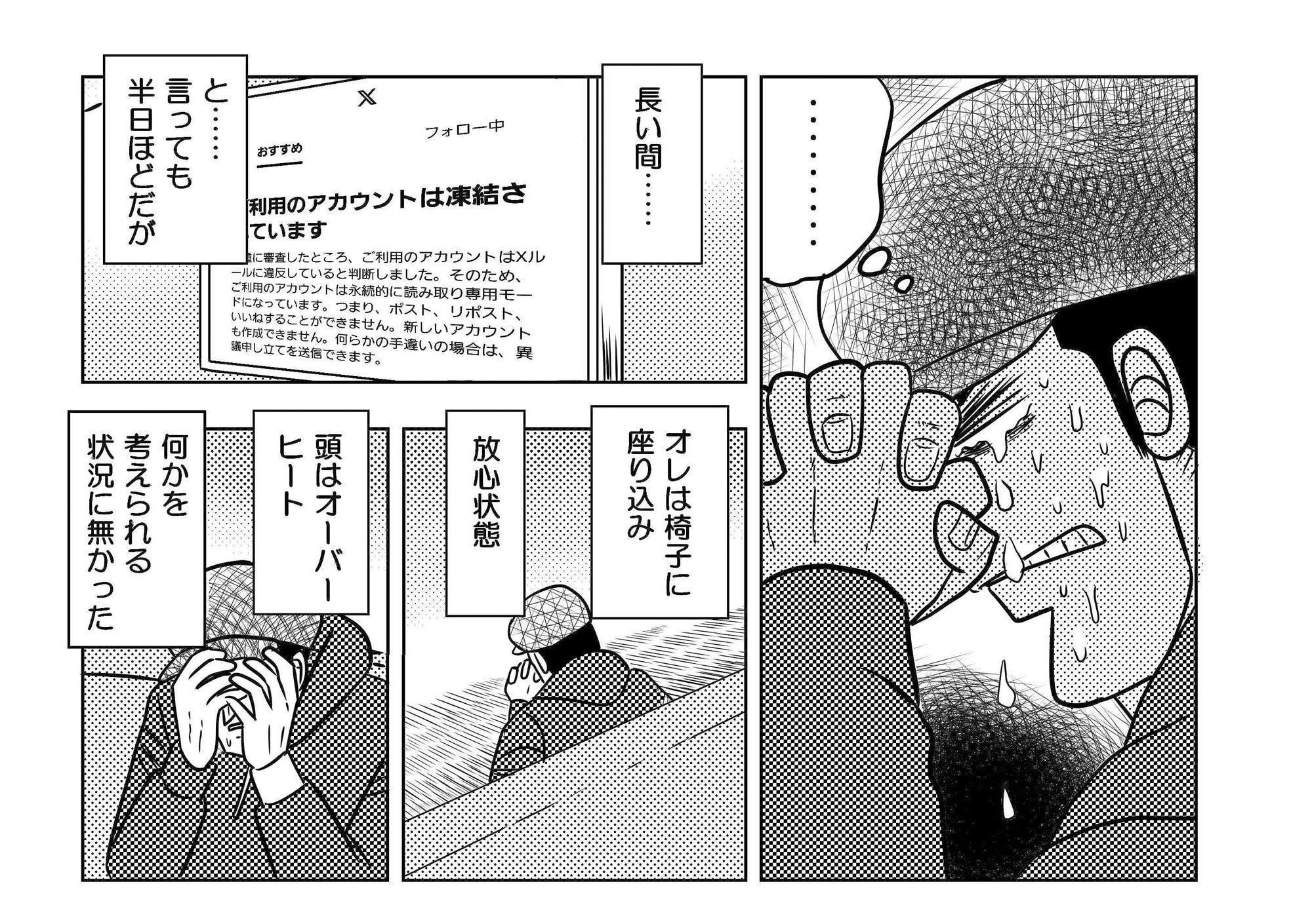 課金アカウントが凍結されたのでクレカ更新設定を解除した サンプル2ページ目