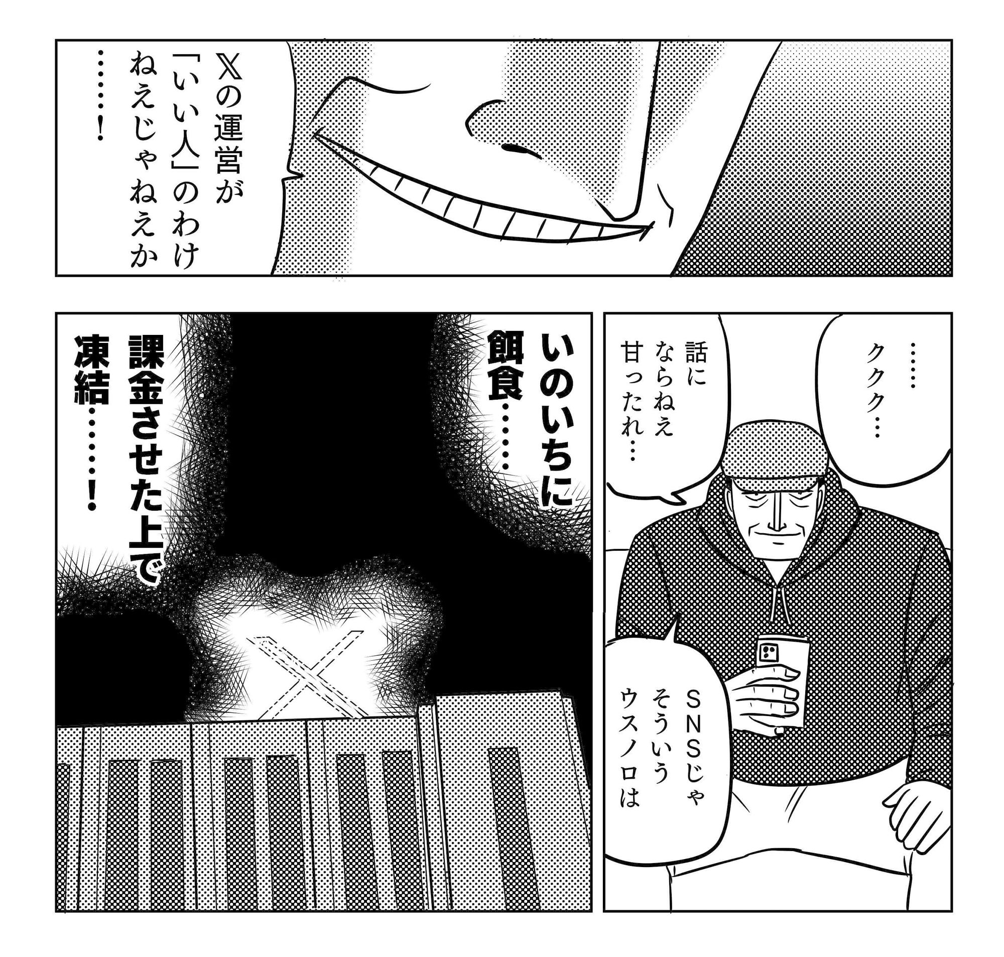 課金アカウントが凍結されたのでクレカ更新設定を解除した サンプル3ページ目