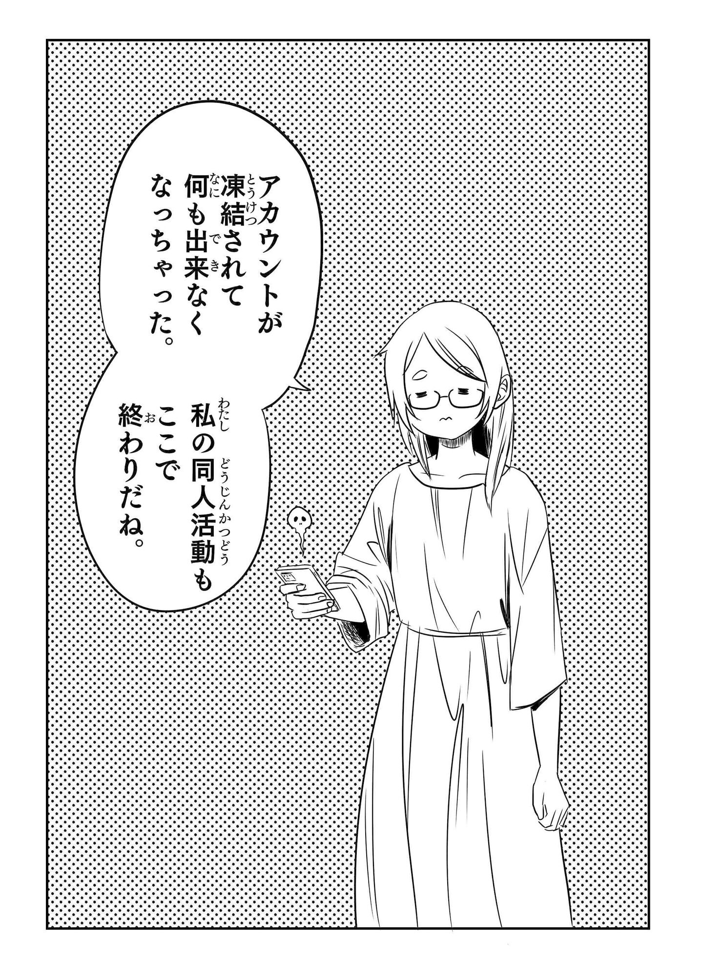 課金アカウントが凍結されたのでクレカ更新設定を解除した サンプル4ページ目