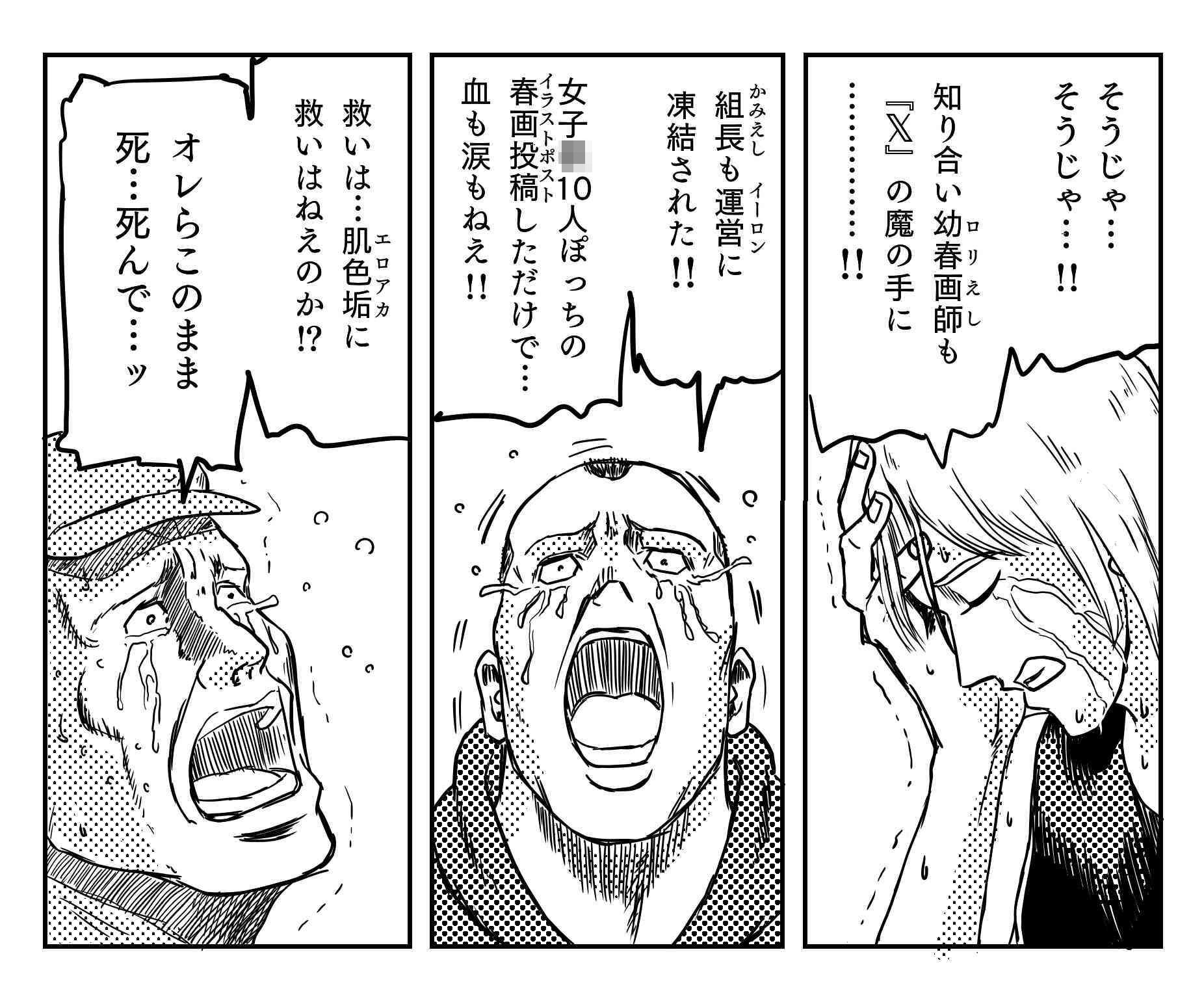 課金アカウントが凍結されたのでクレカ更新設定を解除した サンプル5ページ目