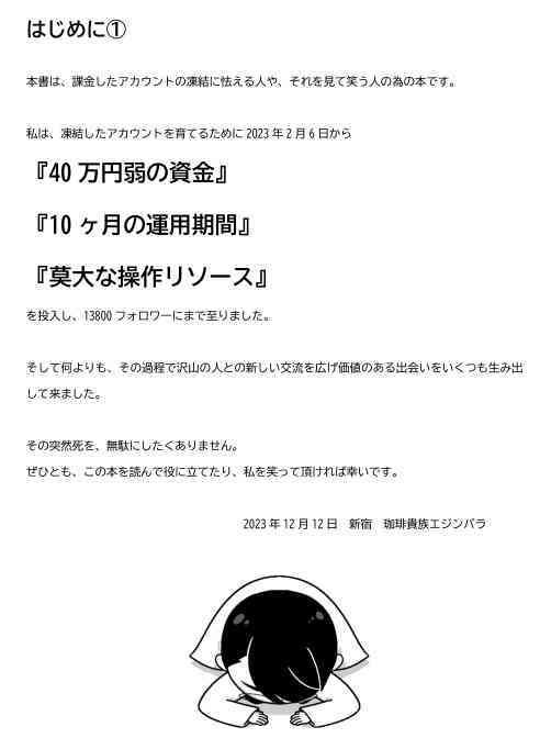 課金アカウントが凍結されたのでクレカ更新設定を解除した サンプル6ページ目