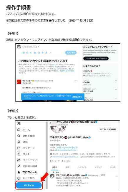 課金アカウントが凍結されたのでクレカ更新設定を解除した サンプル7ページ目