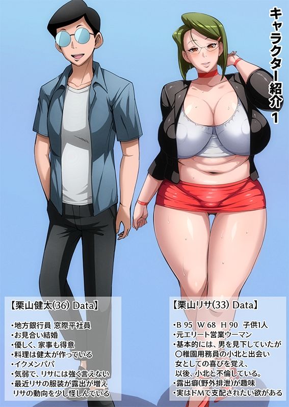 ゲスママ不貞日記4 人妻達のその後の話 サンプル8ページ目