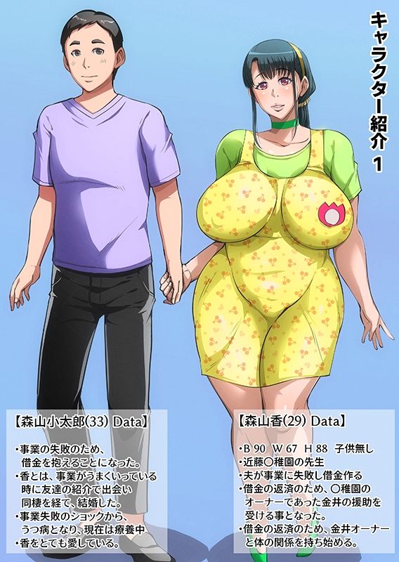 ゲスママ不貞日記4 人妻達のその後の話 サンプル10ページ目