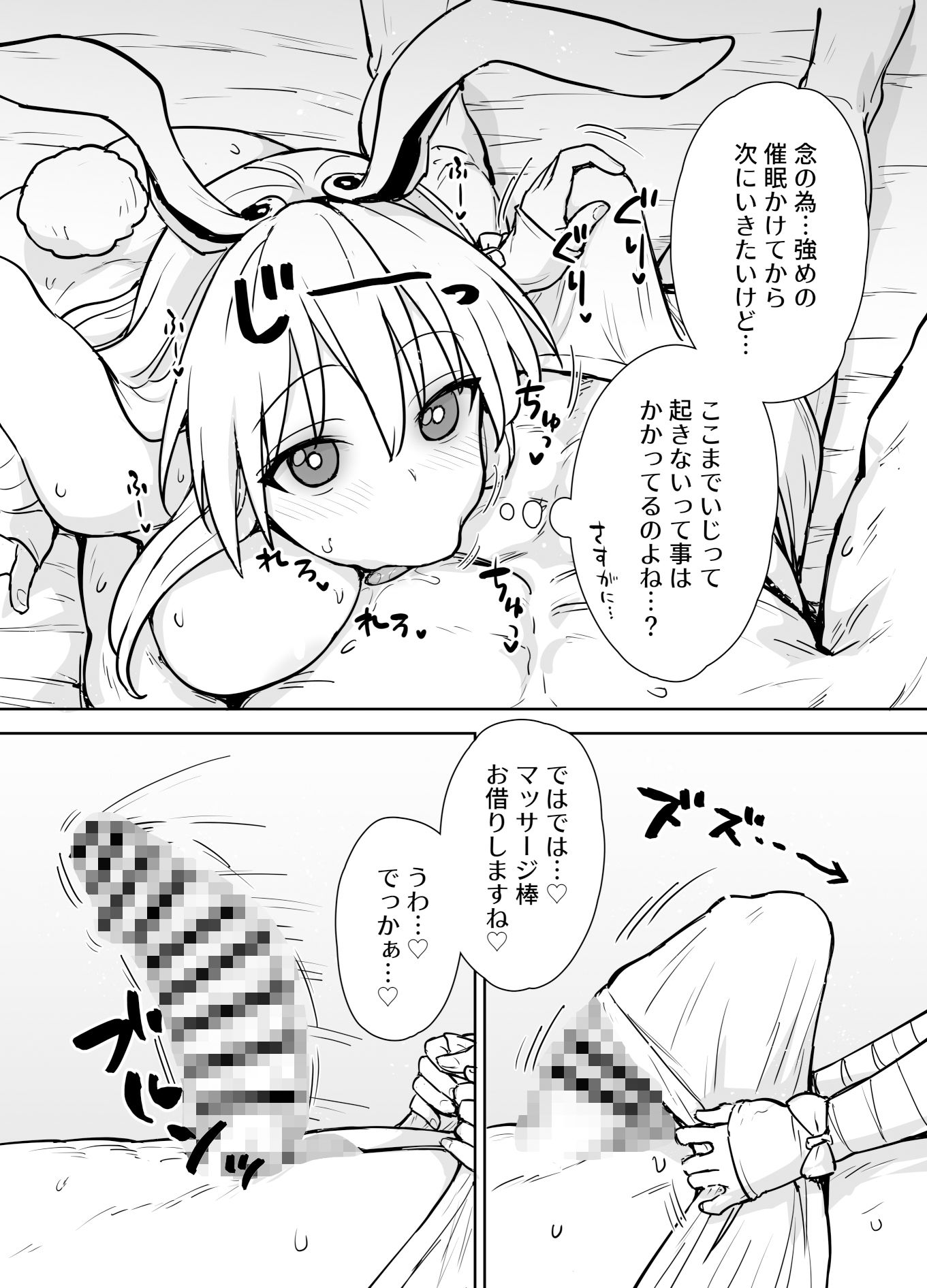 鈴仙式ストレス発散マッサージ サンプル6ページ目