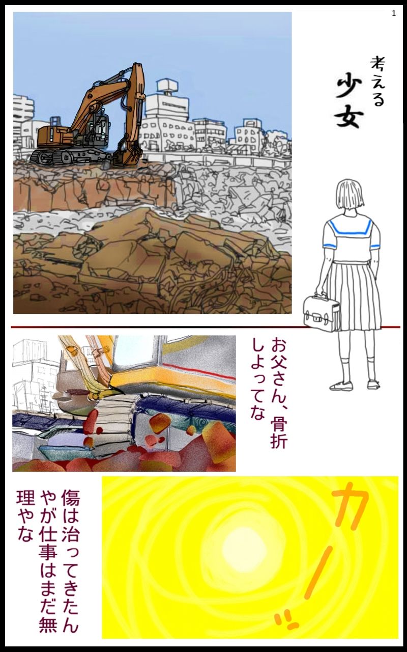 考える少女 サンプル1ページ目