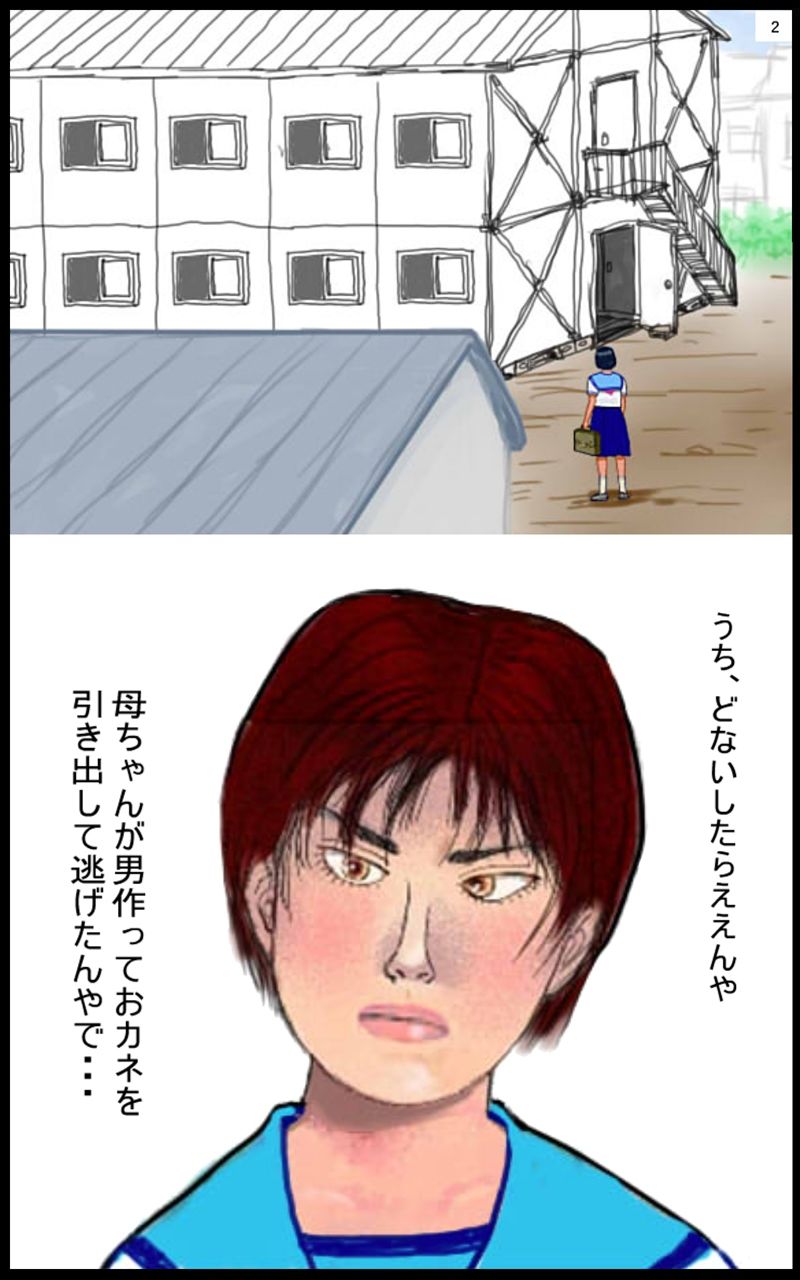 考える少女 サンプル2ページ目