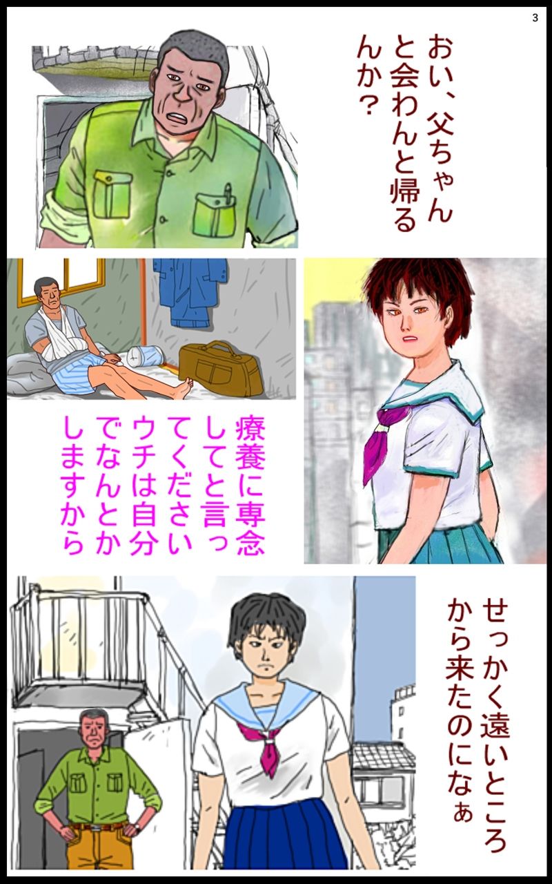 考える少女 サンプル3ページ目