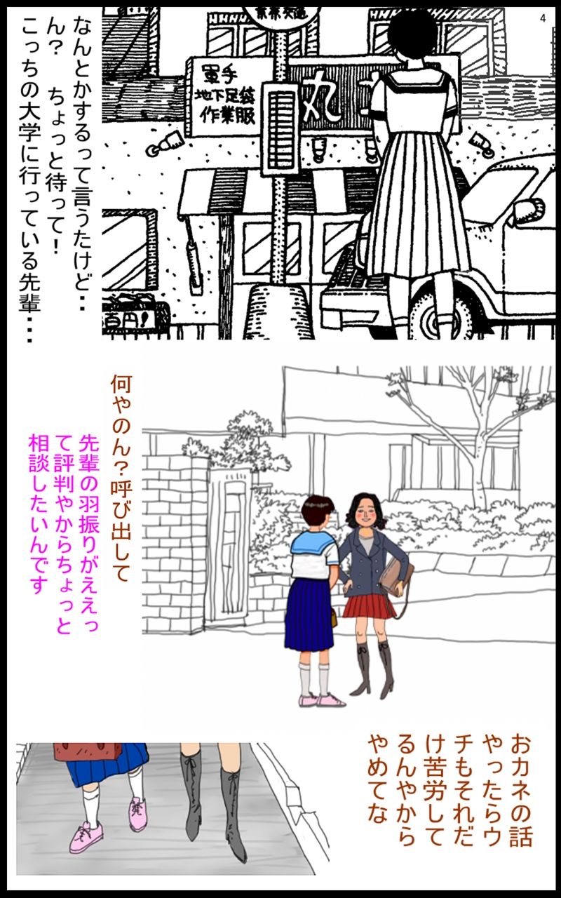 考える少女 サンプル4ページ目