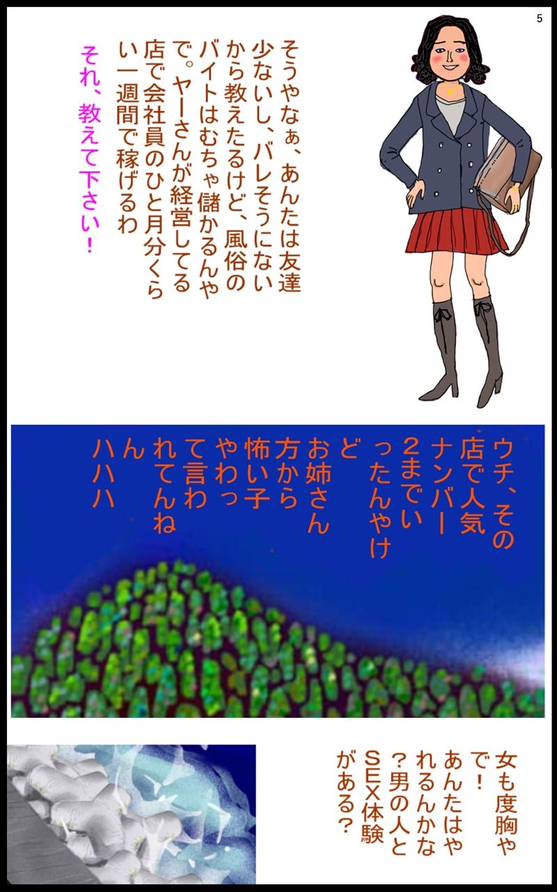 考える少女 サンプル5ページ目