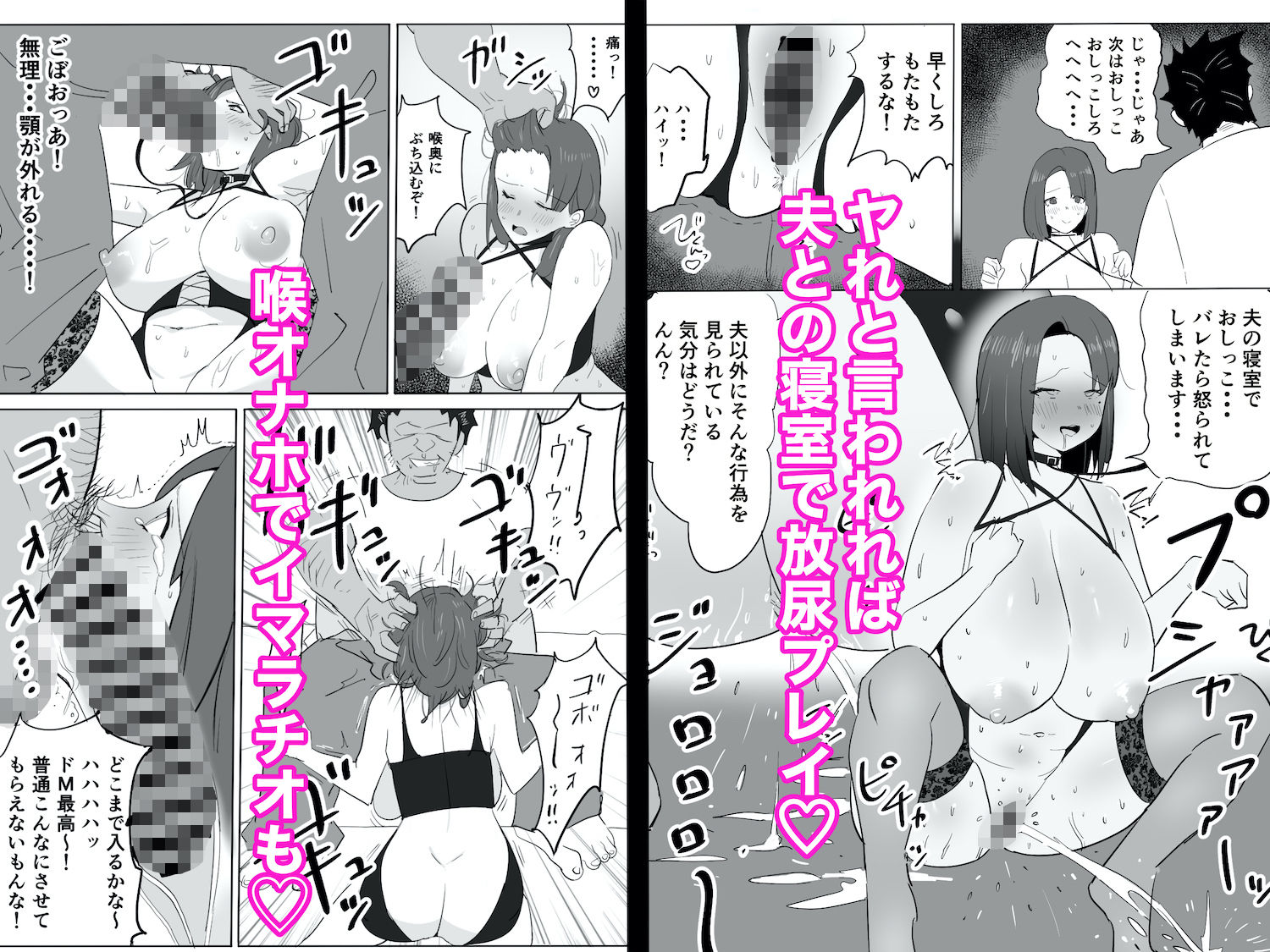 痴女人妻を中出しキモおじさんが調教しちゃう話。 サンプル4ページ目