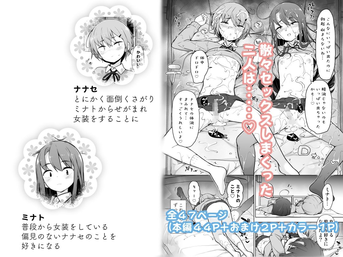 男の娘どーし サンプル5ページ目
