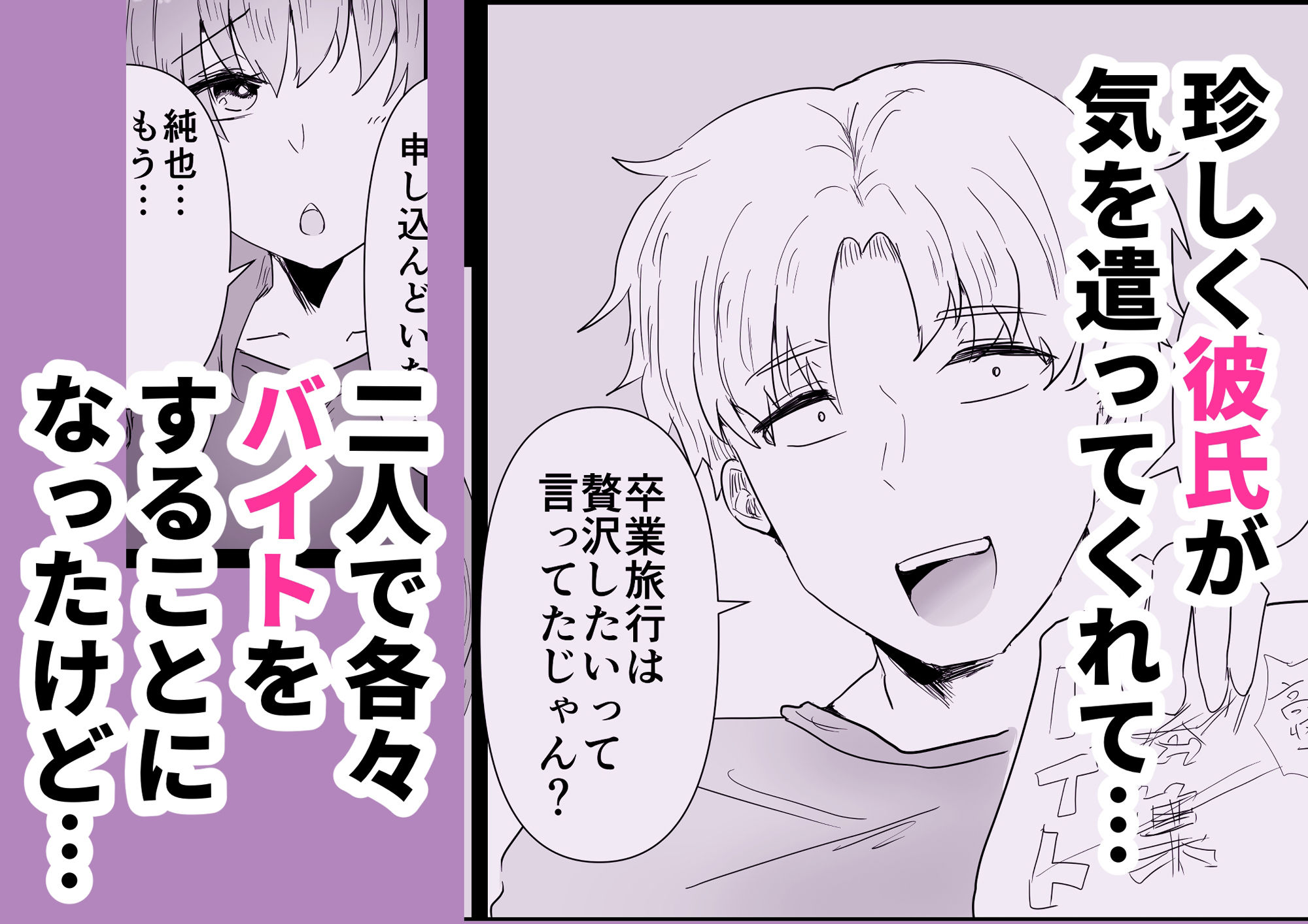 エッチなバニーなんて聞いてない！ サンプル2ページ目
