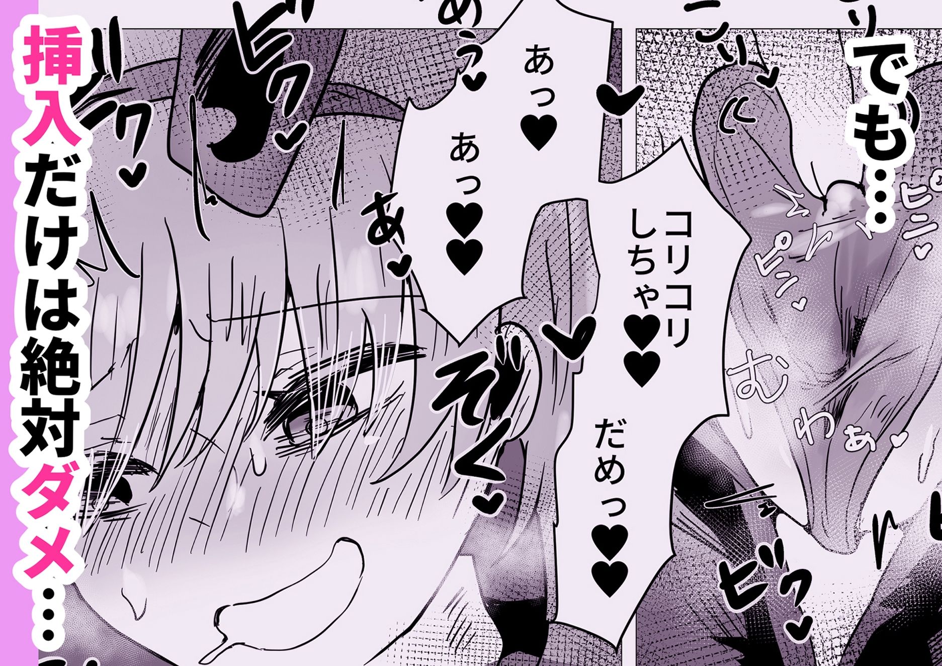 エッチなバニーなんて聞いてない！ サンプル7ページ目