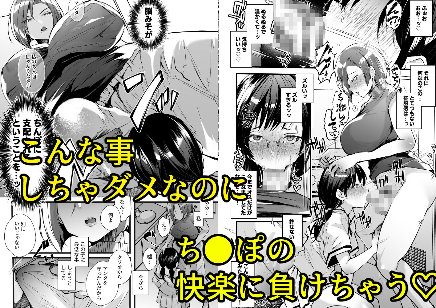 例えふたなり病に罹ったとしてもクソオス共と私は違う！！ サンプル4ページ目