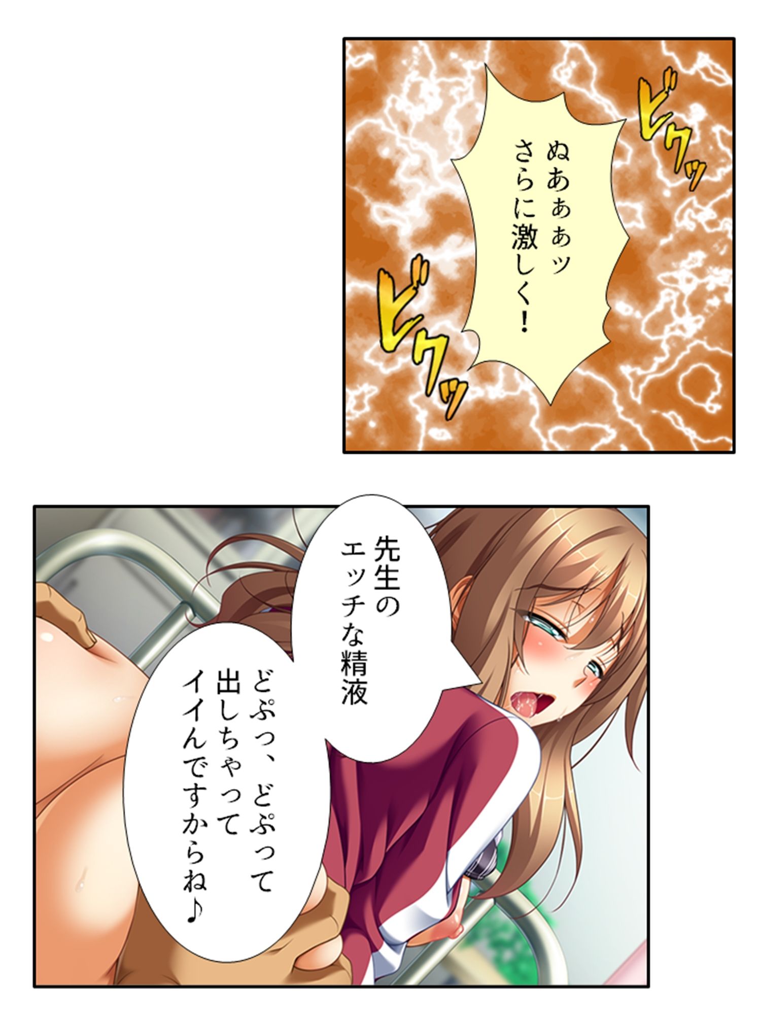 無知なお嬢様をメス堕ち教育で全員受精 9巻 サンプル2ページ目