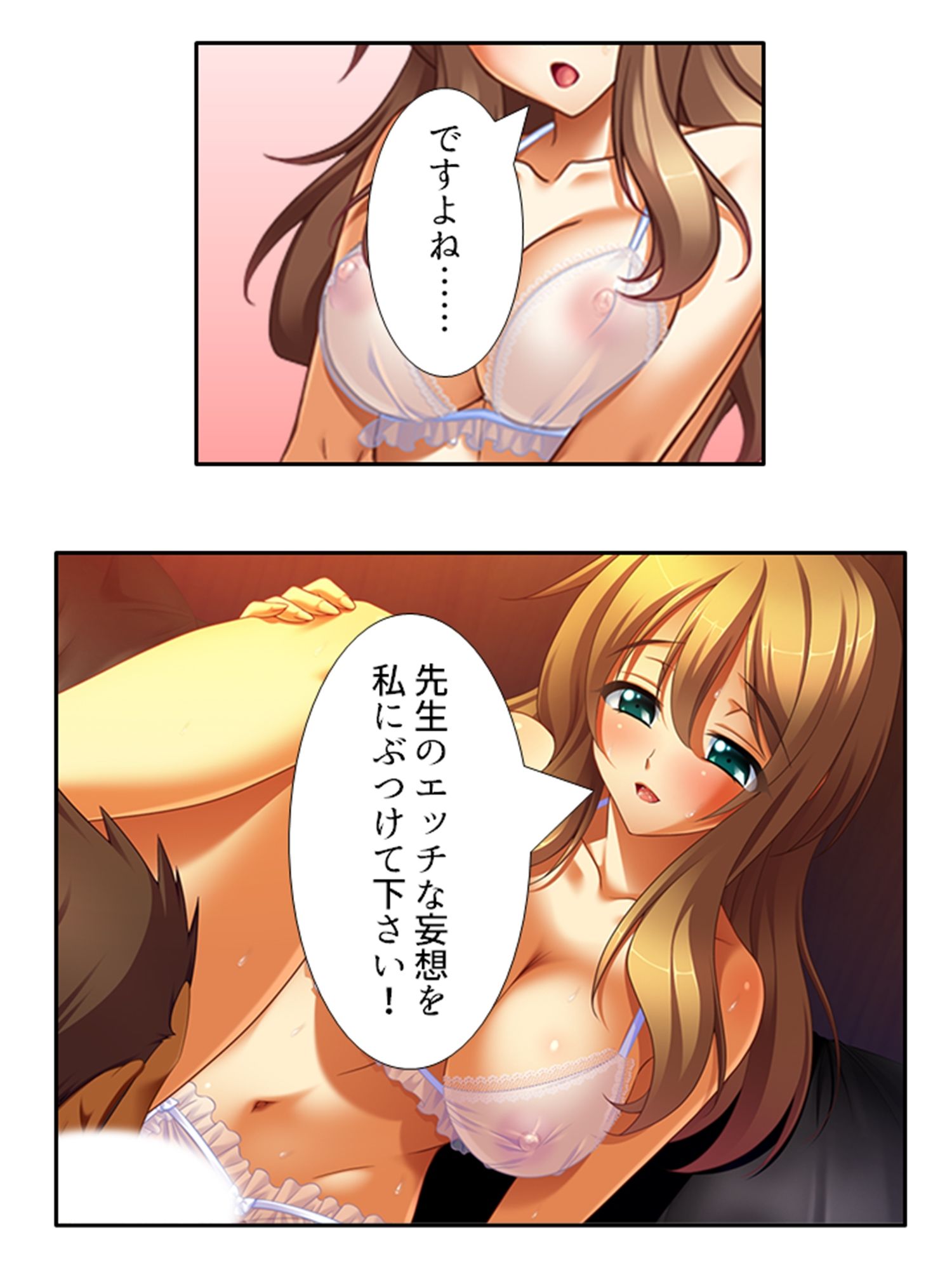 無知なお嬢様をメス堕ち教育で全員受精 9巻 サンプル4ページ目