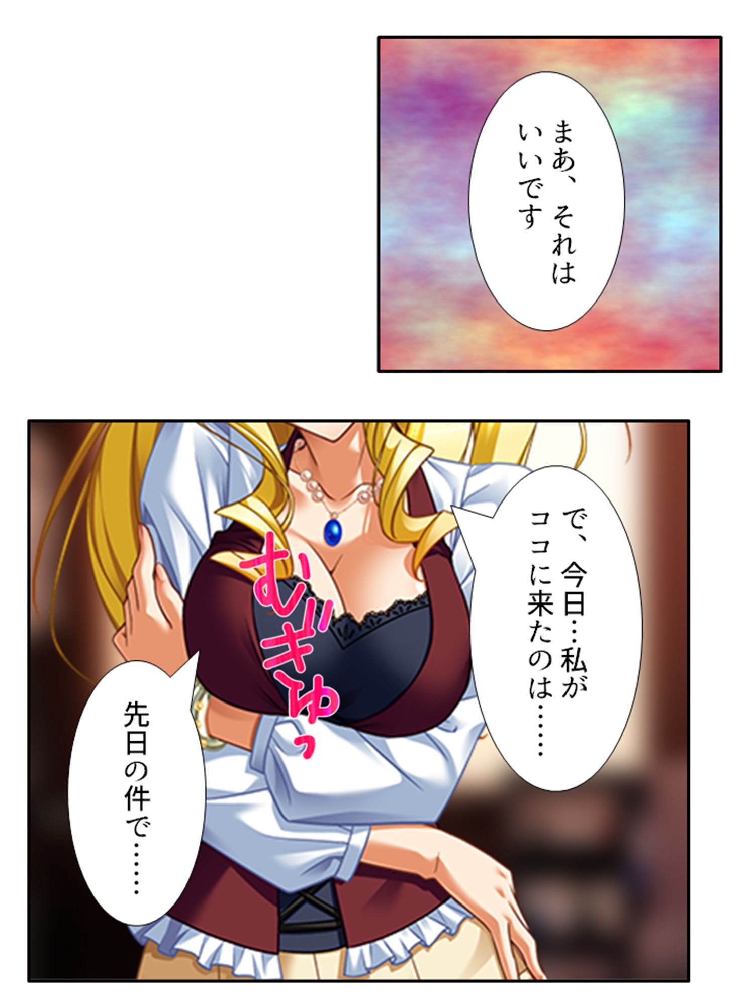 無知なお嬢様をメス堕ち教育で全員受精 9巻 サンプル10ページ目
