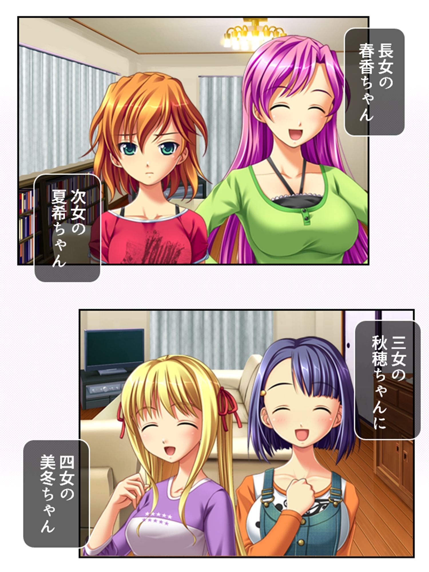 義理の娘4人に愛され過ぎて俺の精力マジヤバい 1巻 サンプル3ページ目