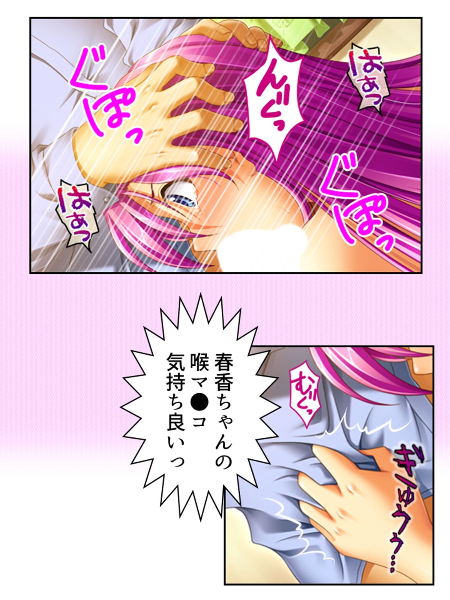 義理の娘4人に愛され過ぎて俺の精力マジヤバい 1巻 サンプル5ページ目
