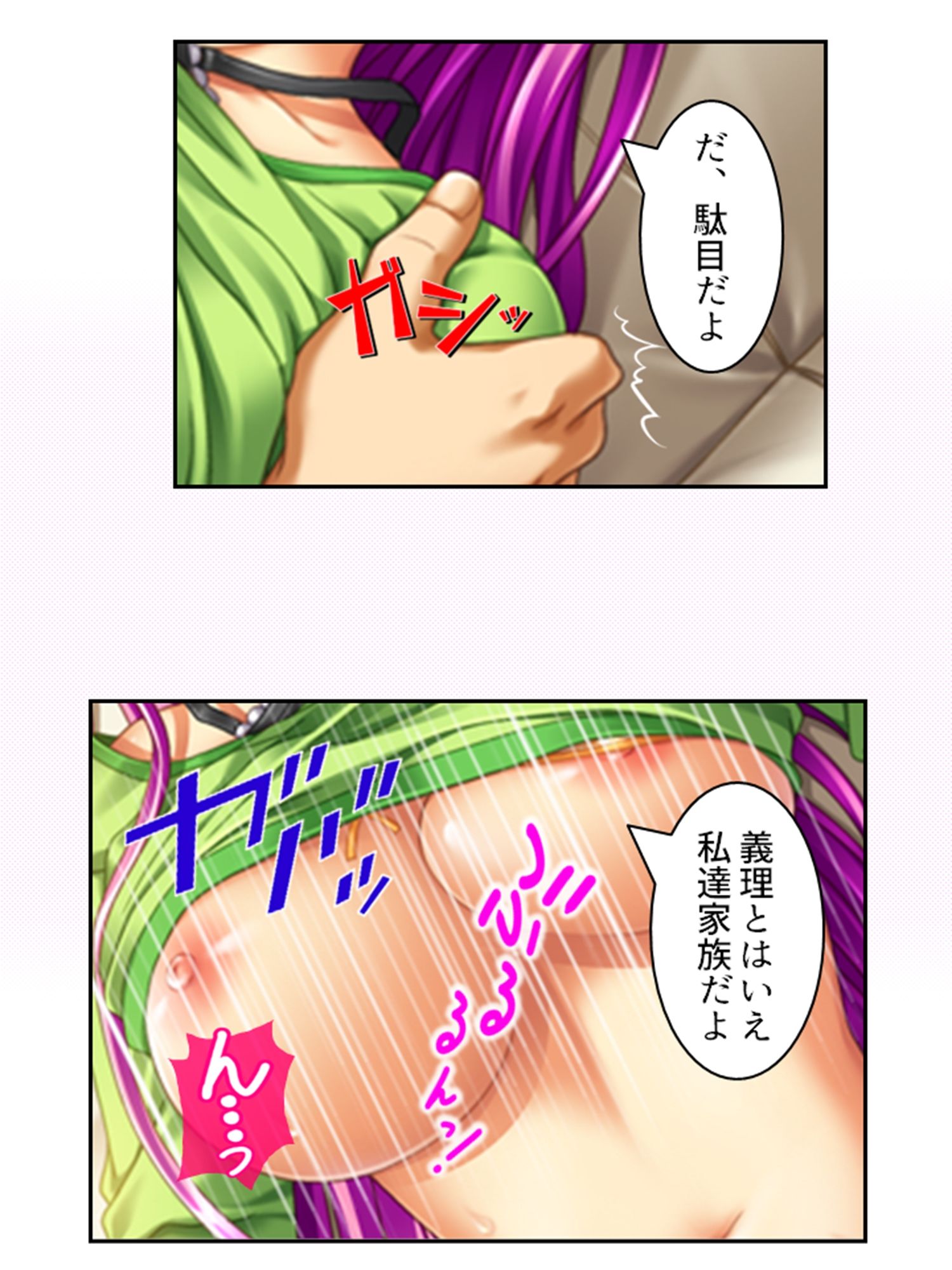 義理の娘4人に愛され過ぎて俺の精力マジヤバい 1巻 サンプル6ページ目