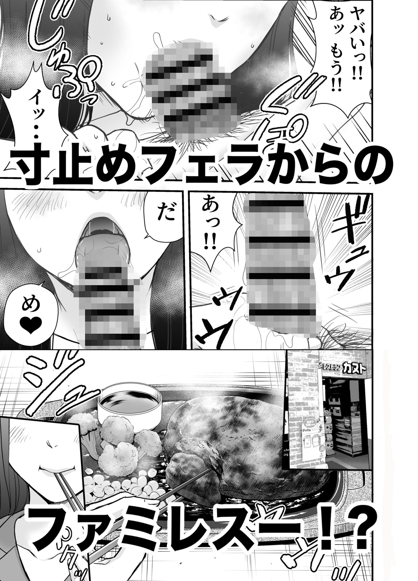 仮想結婚倶楽部2 サンプル5ページ目