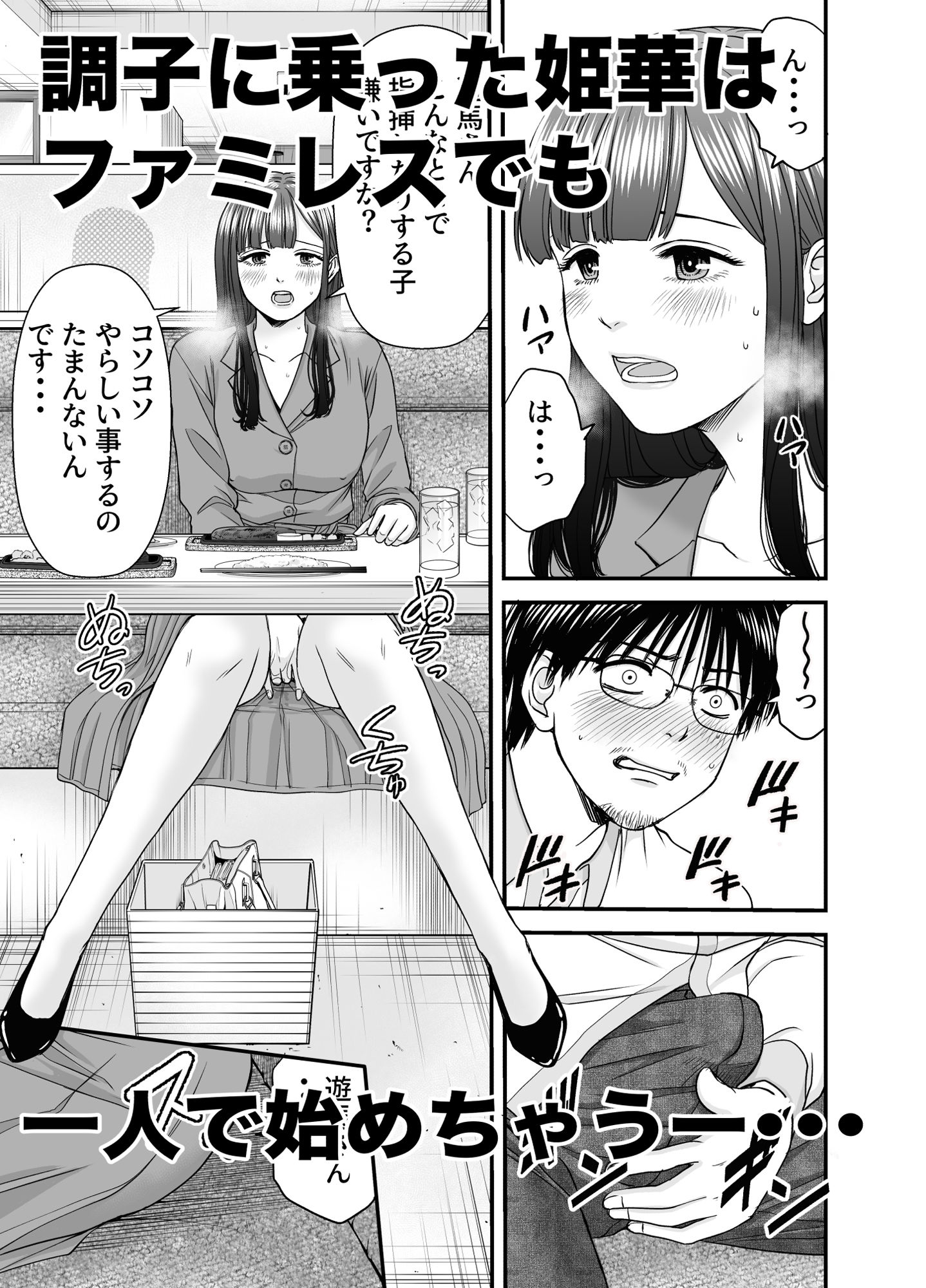 仮想結婚倶楽部2 サンプル6ページ目