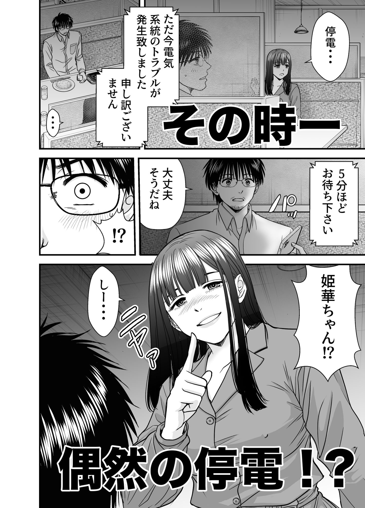 仮想結婚倶楽部2 サンプル7ページ目