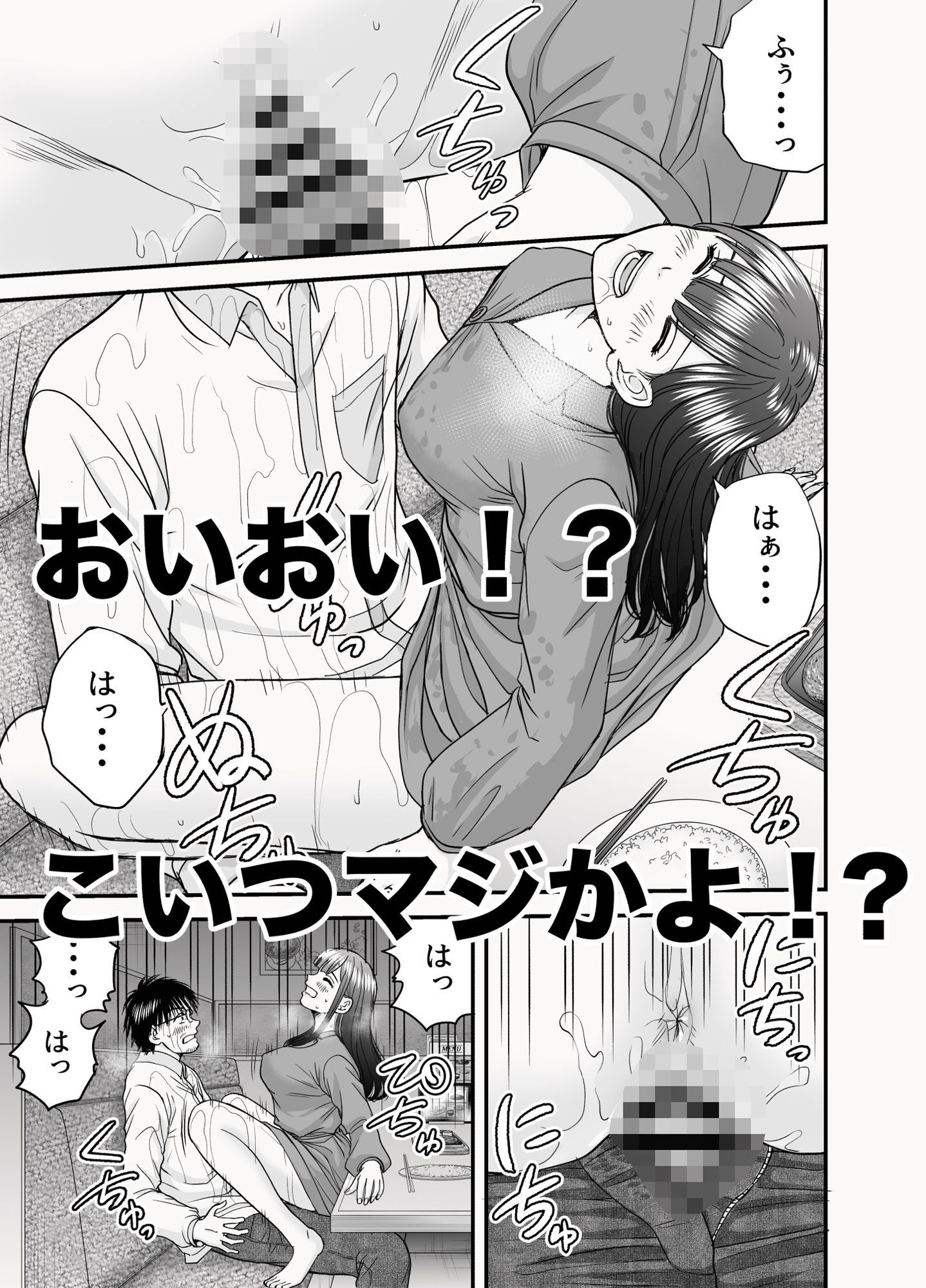 仮想結婚倶楽部2 サンプル8ページ目