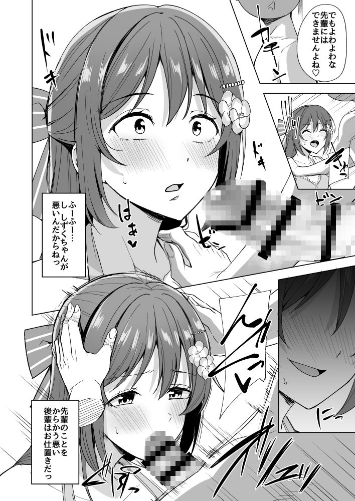 お台場ビッチガール サンプル3ページ目