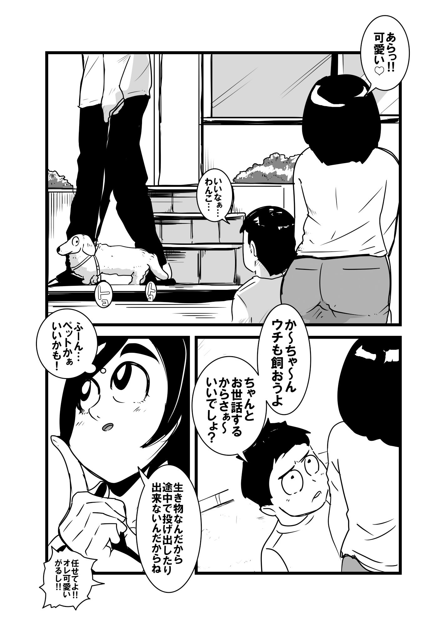 オレの母ちゃん気持ち悪すぎ サンプル1ページ目