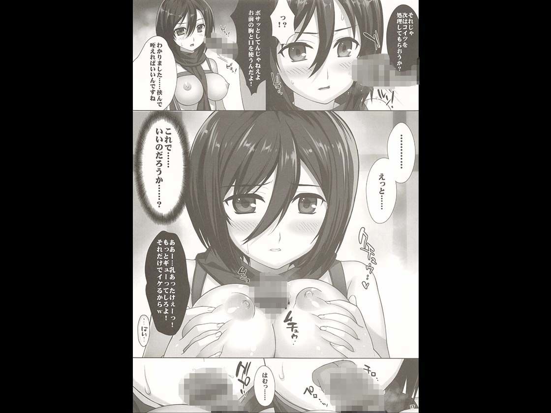 少女甘楽 サンプル3ページ目