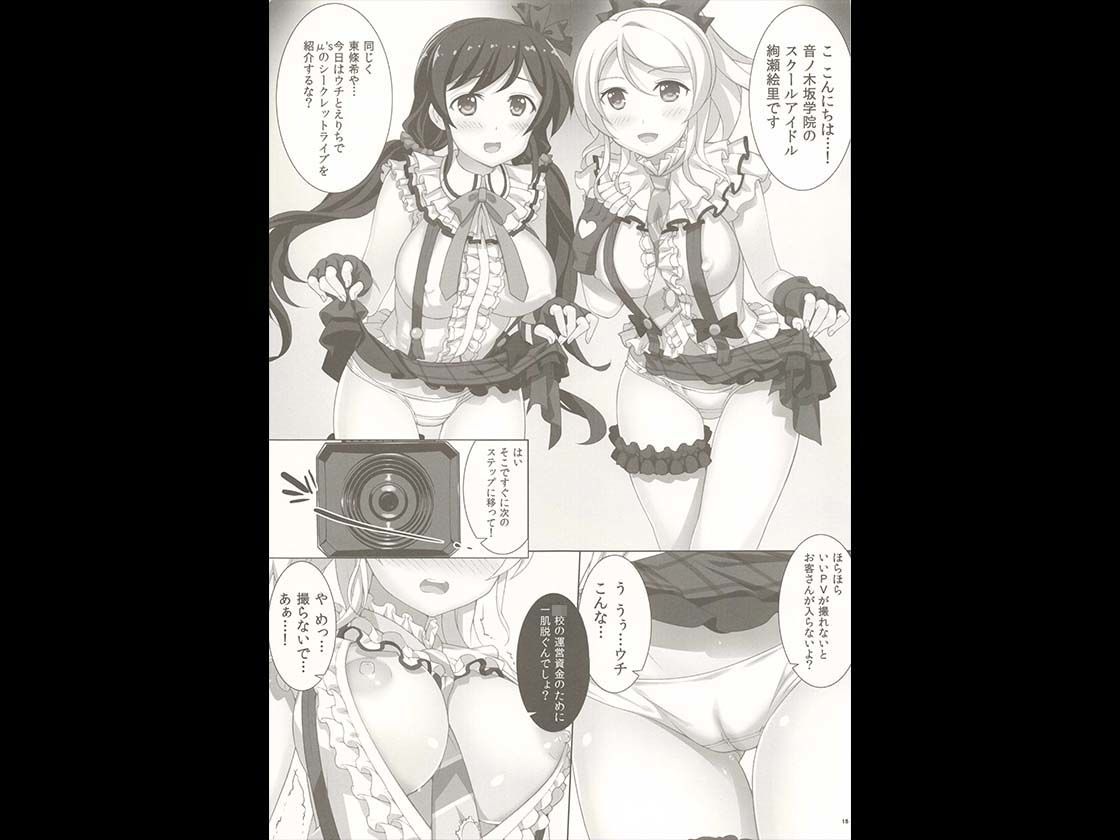 のぞえりフェスティバル サンプル1ページ目