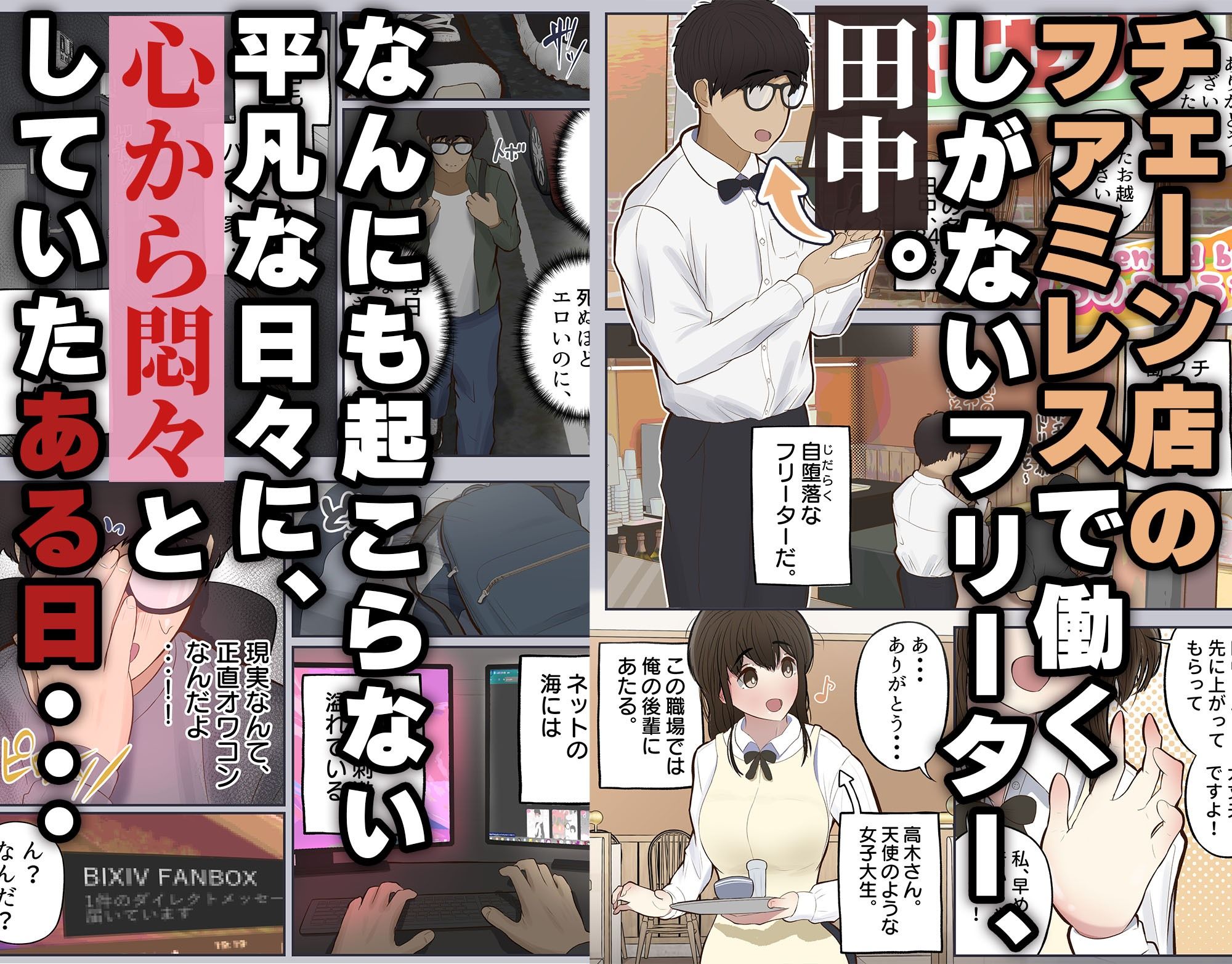 常識改変、いただきます サンプル1ページ目