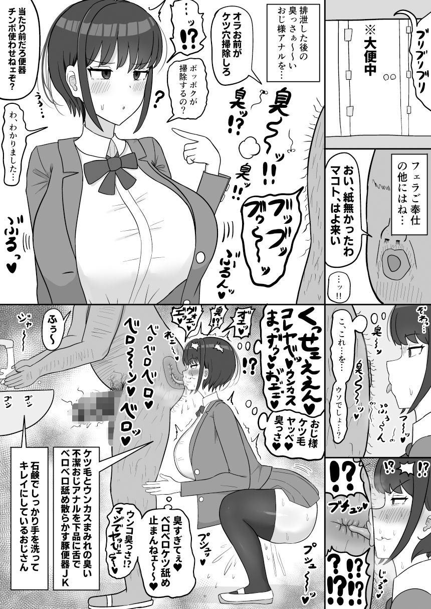 ボクっ娘幼馴染の本性 サンプル7ページ目
