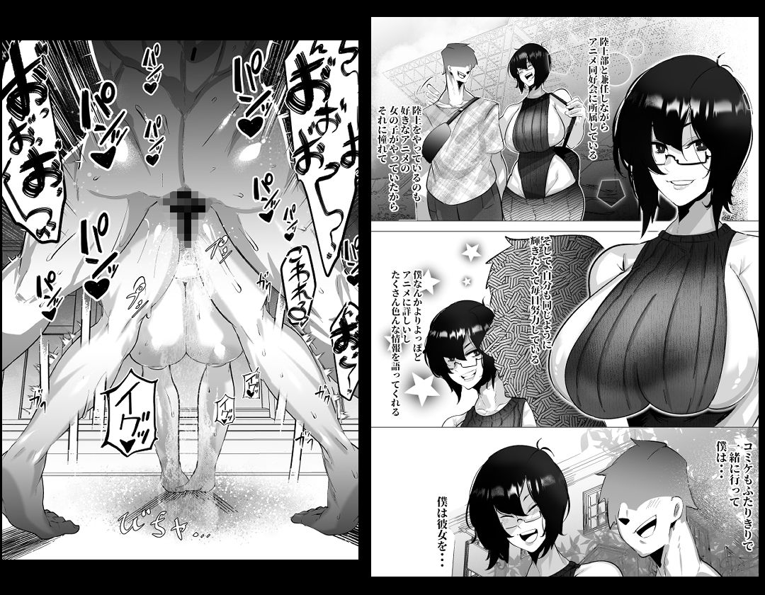 【総集編】ふつうのおんなのこ【NTR，BSS，etc】 サンプル3ページ目