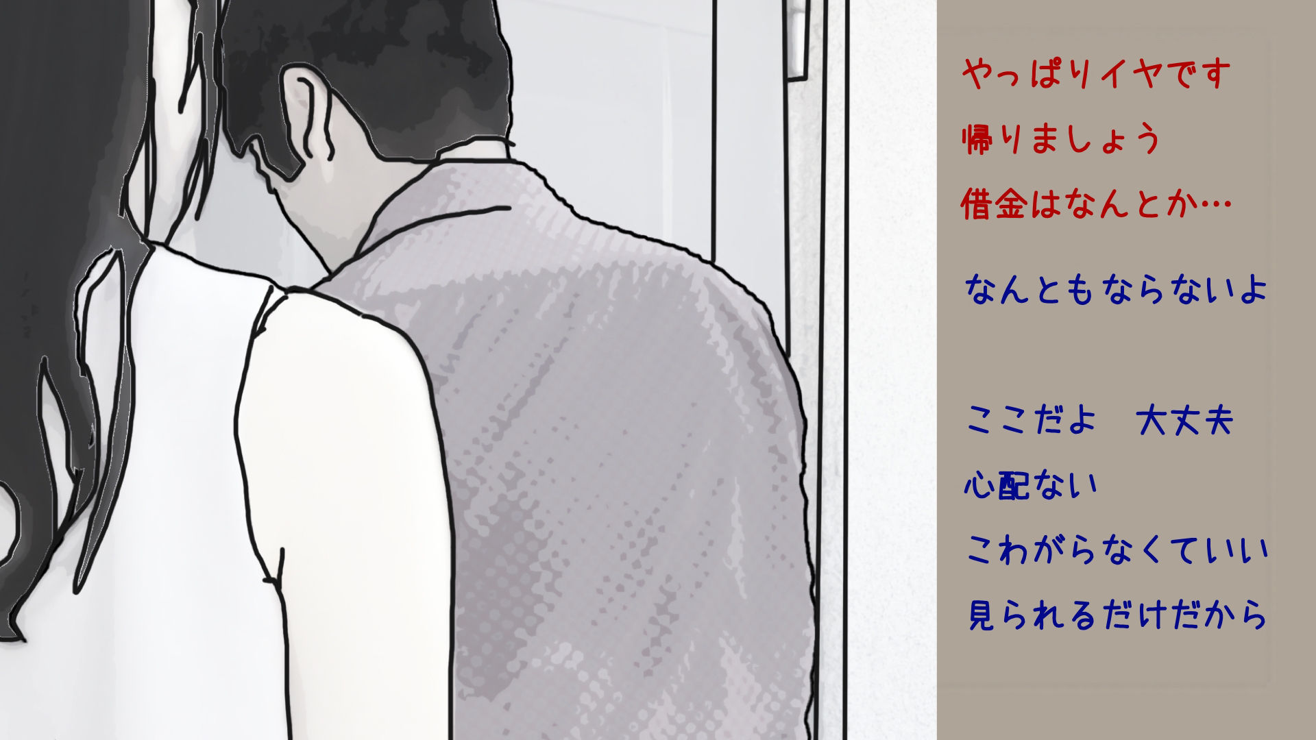 新婚夫婦はお金のために性生活を見せることにした サンプル3ページ目