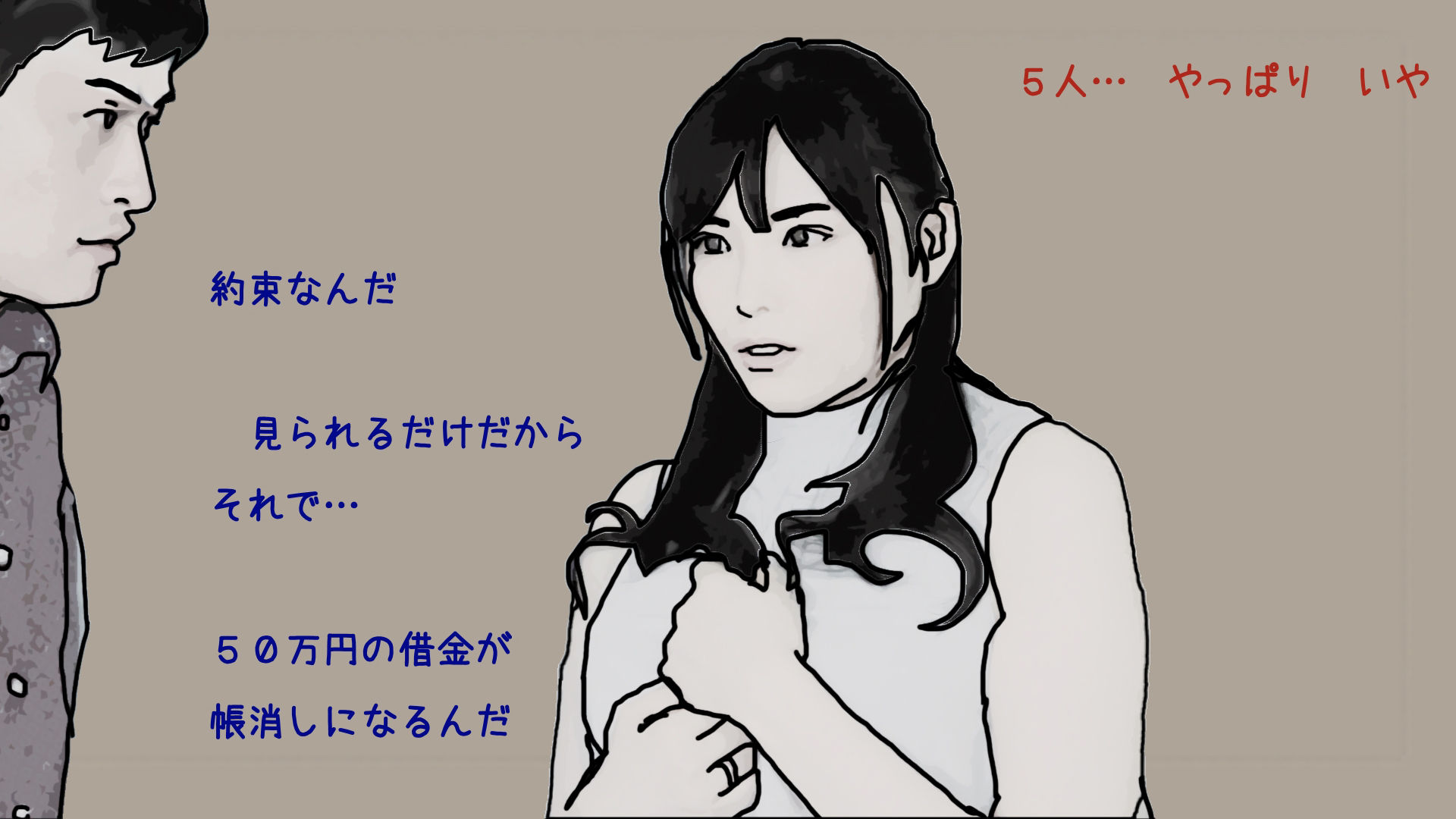 新婚夫婦はお金のために性生活を見せることにした サンプル7ページ目