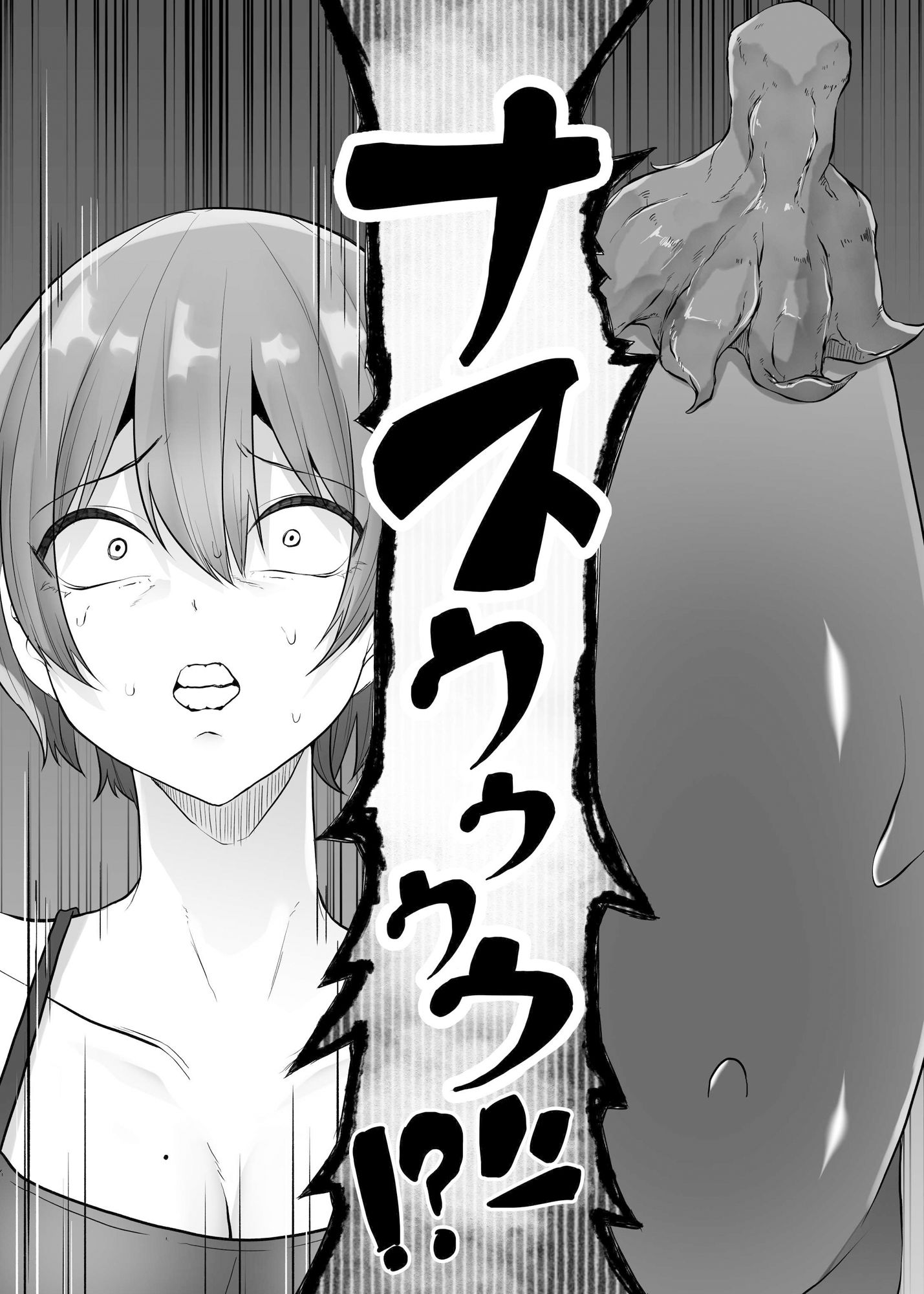 せくすぃ〜べじたぼぉ サンプル5ページ目