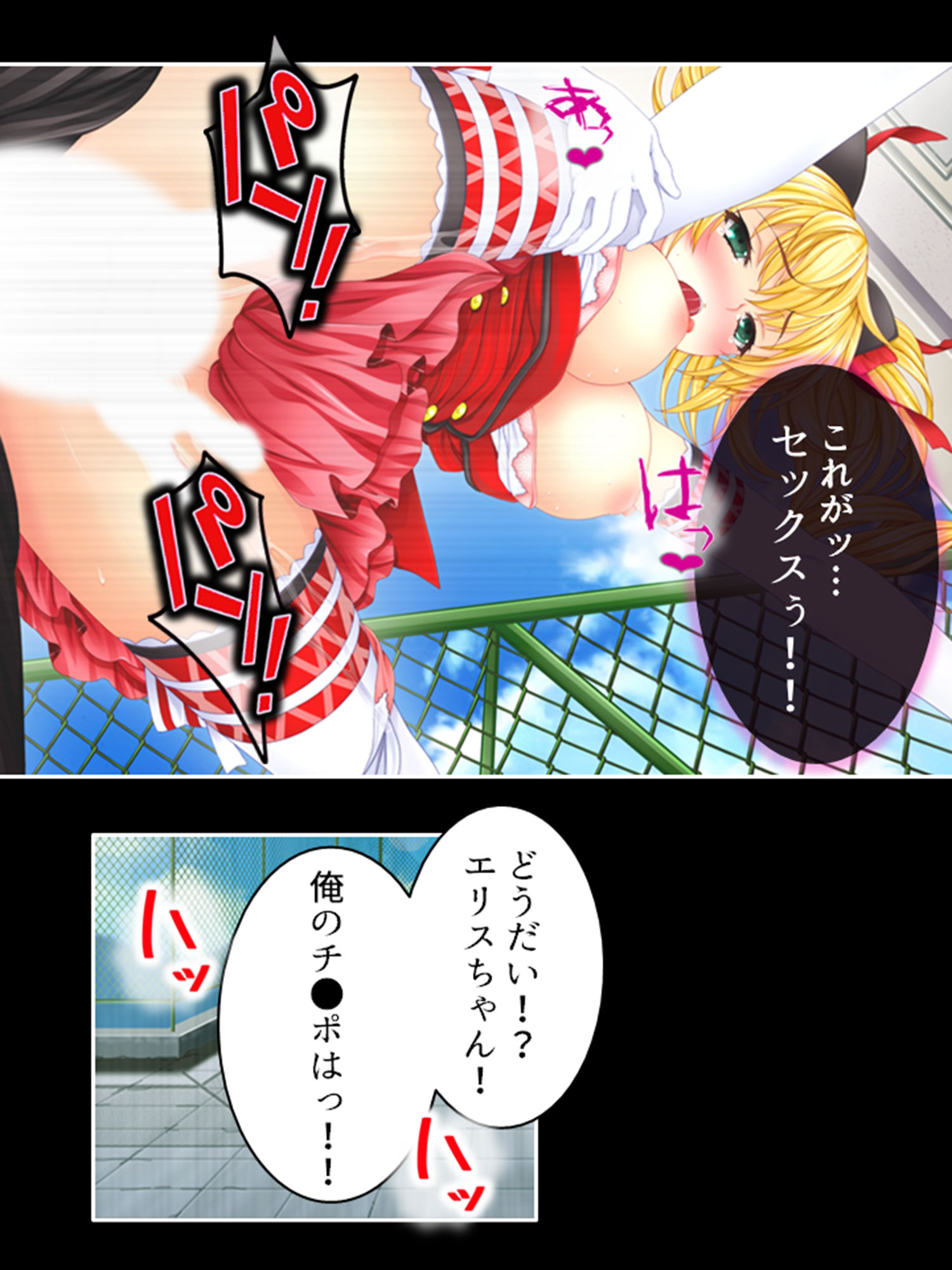 アイドルたちはヤられたい！ゲームで目覚める凌●願望 3巻 サンプル5ページ目