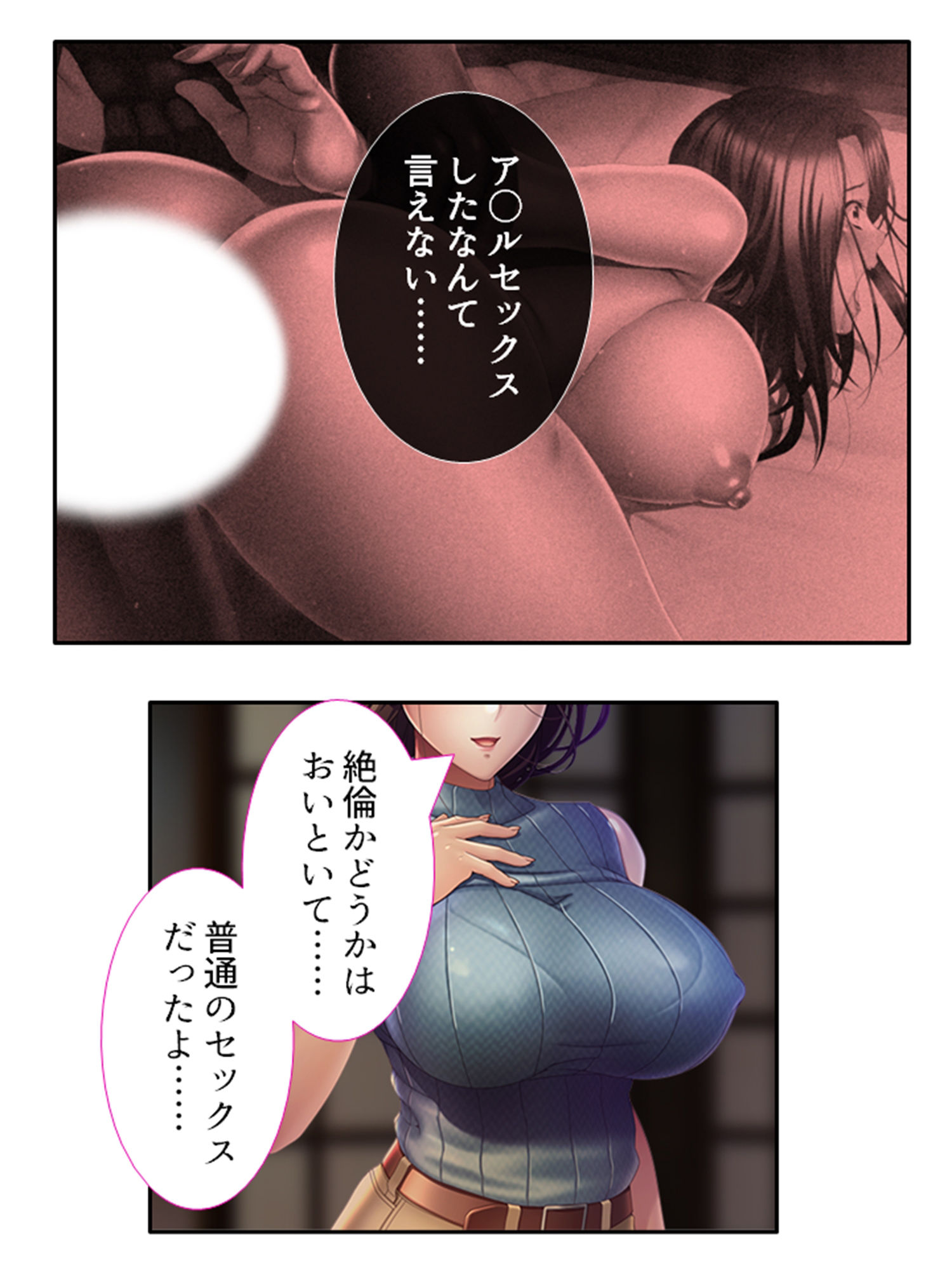 旦那に黙って近所の男と肉体関係を結ぶ移住妻 3巻 サンプル10ページ目