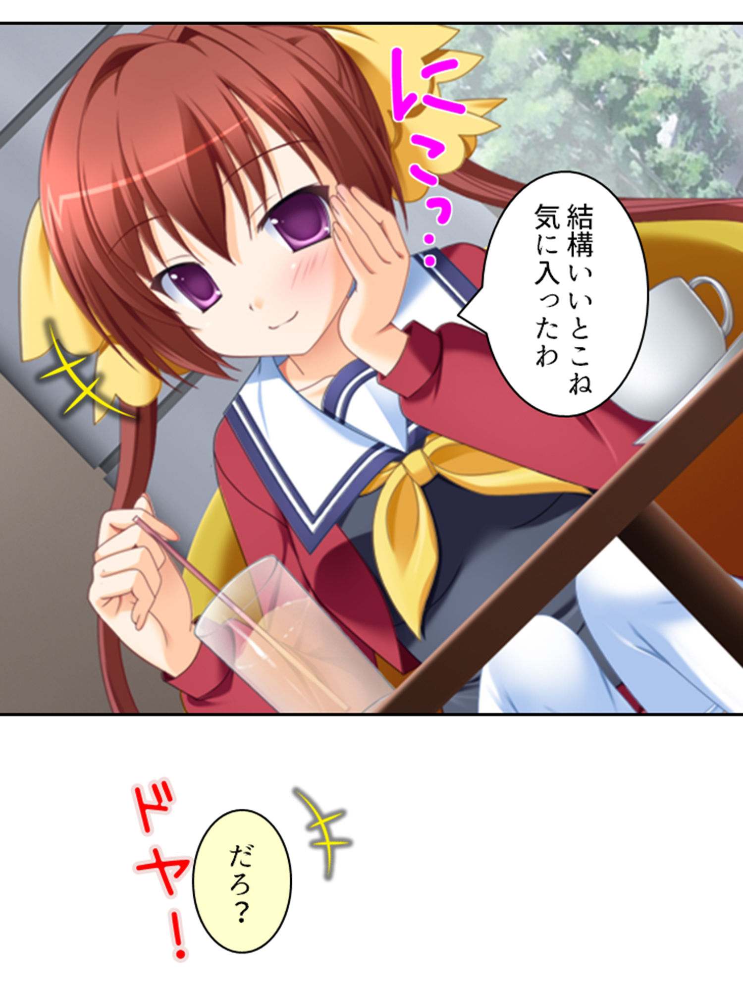 陰キャな俺が急な同棲生活でツインテ娘に弄ばれる日々 中 サンプル4ページ目