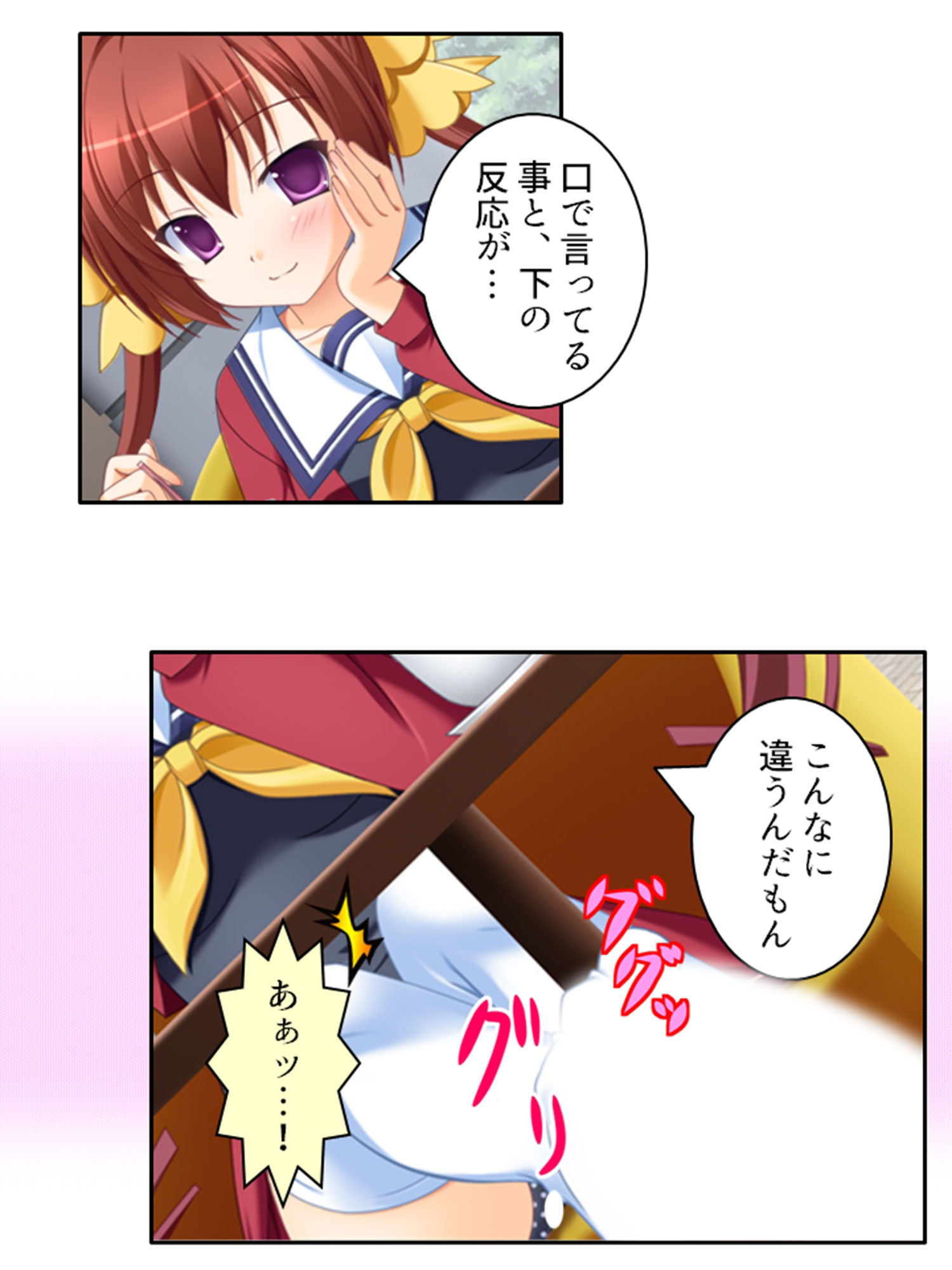 陰キャな俺が急な同棲生活でツインテ娘に弄ばれる日々 中 サンプル5ページ目