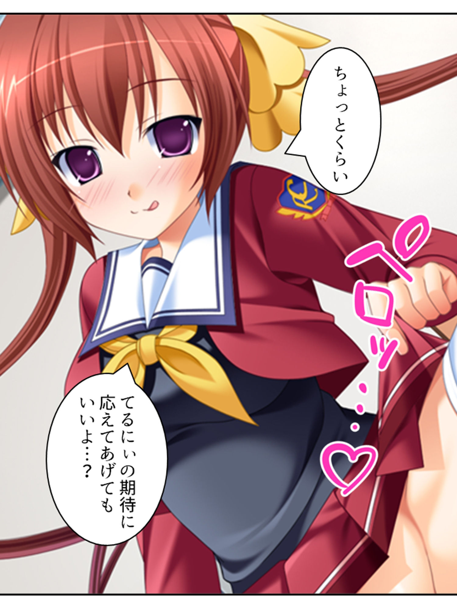陰キャな俺が急な同棲生活でツインテ娘に弄ばれる日々 中 サンプル10ページ目