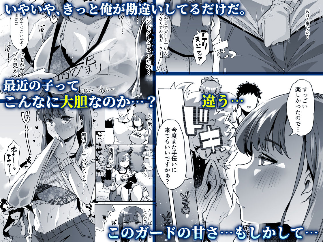 ただひたすら。〜新婚農家の俺んちに職業体験に来たJKがめちゃくちゃエロかったせいで〜 サンプル2ページ目