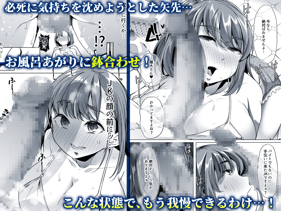 ただひたすら。〜新婚農家の俺んちに職業体験に来たJKがめちゃくちゃエロかったせいで〜 サンプル4ページ目