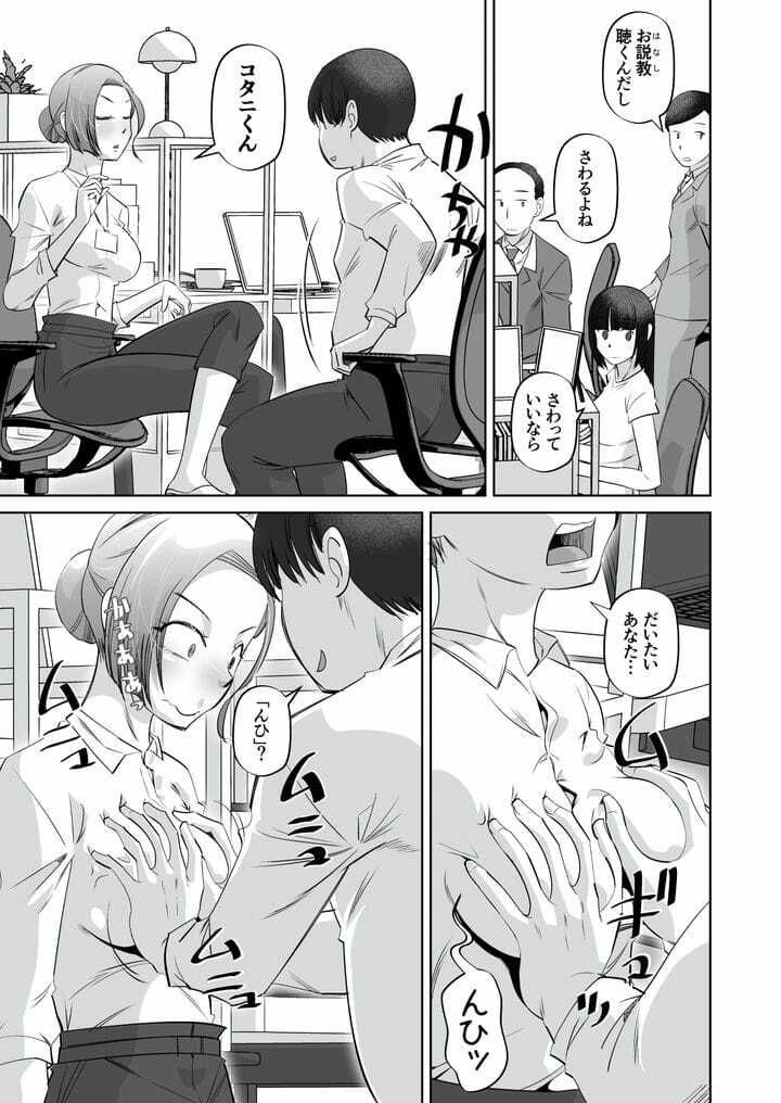 おっぱいさわっていいですかね サンプル4ページ目