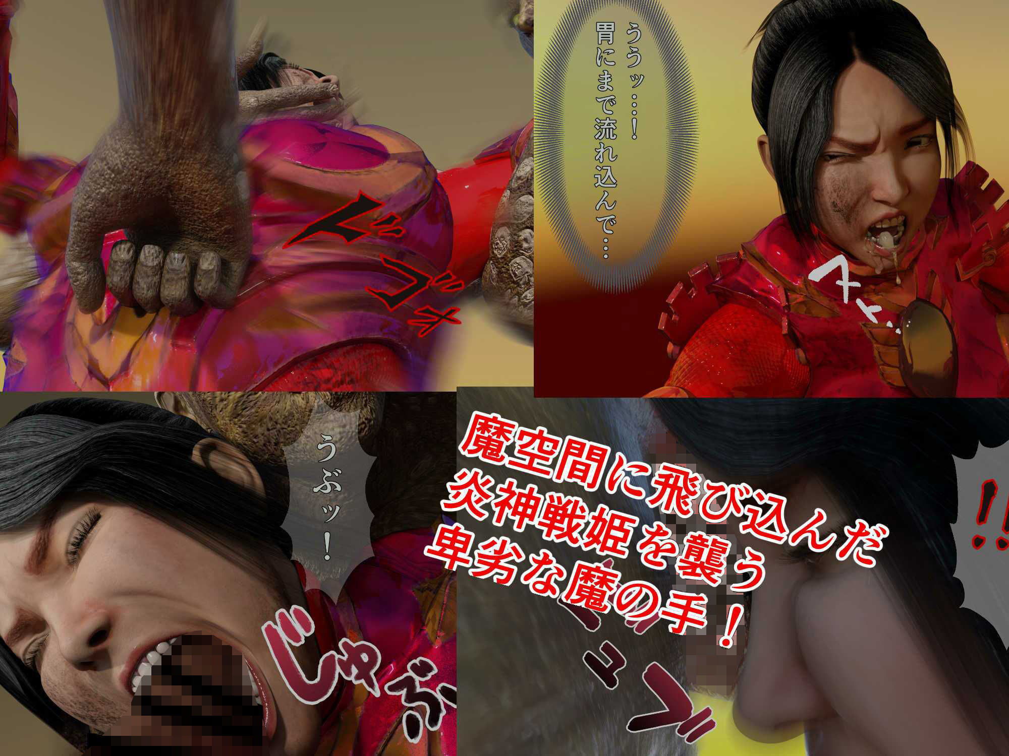 炎神戦姫ブレイズセイバー 奪われた力…魔将軍と地獄の丘！ サンプル2ページ目